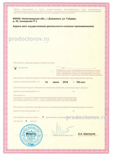 Документ 2