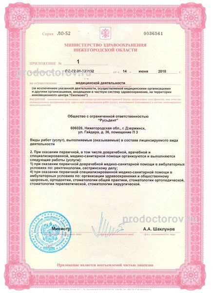 Документ 3