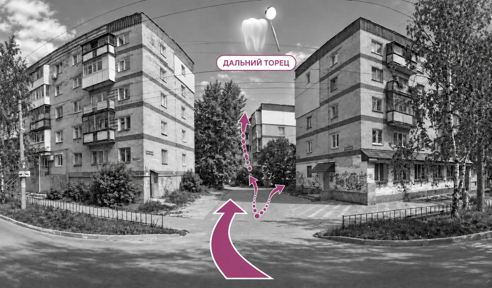 Схема прохода к клинике РусьДент с улицы Гайдара